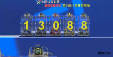 第2019041期排列5开奖现场截图图片