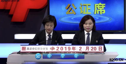 第2019044期福彩3D开奖现场截图图片