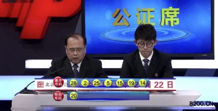 第2019020期七乐彩开奖现场截图图片