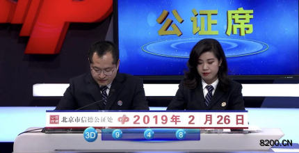 第2019050期福彩3D开奖现场截图图片