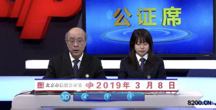第2019060期福彩3D开奖现场截图图片
