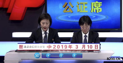 第2019062期福彩3D开奖现场截图图片