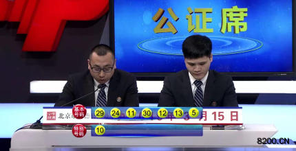 第2019029期七乐彩开奖现场截图图片