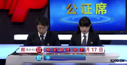 第2019030期双色球开奖现场截图图片