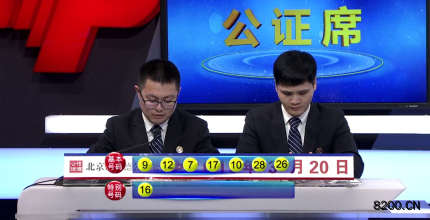 第2019031期七乐彩开奖现场截图图片