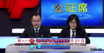 第2019032期双色球开奖现场截图图片