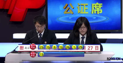 第2019034期七乐彩开奖现场截图图片