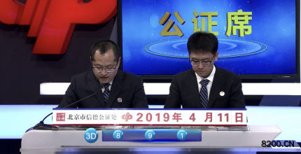 第2019094期福彩3D开奖现场截图图片