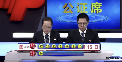 第2019042期七乐彩开奖现场截图图片