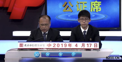第2019100期福彩3D开奖现场截图图片