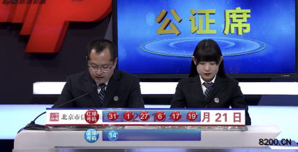 第2019045期双色球开奖现场截图图片