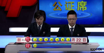 第2019045期七乐彩开奖现场截图图片