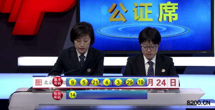 第2019046期七乐彩开奖现场截图图片