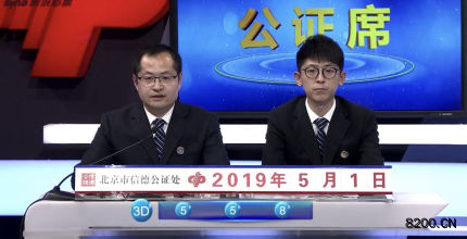 第2019114期福彩3D开奖现场截图图片