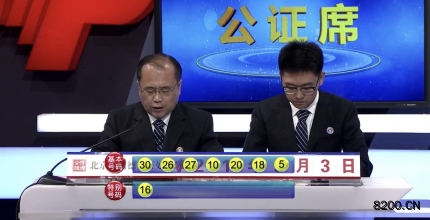 第2019050期七乐彩开奖现场截图图片