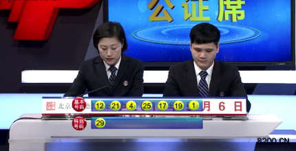 第2019051期七乐彩开奖现场截图图片
