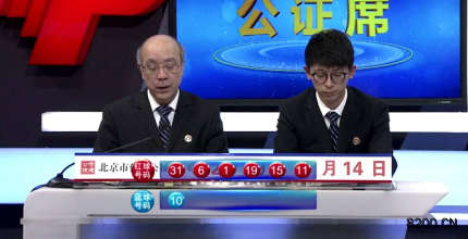 第2019055期双色球开奖现场截图图片