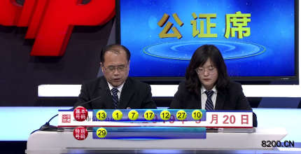 第2019057期七乐彩开奖现场截图图片