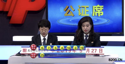 第2019060期七乐彩开奖现场截图图片