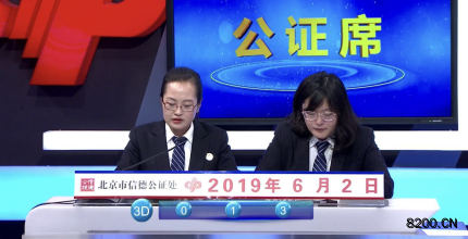 第2019146期福彩3D开奖现场截图图片