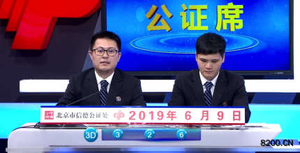 第2019153期福彩3D开奖现场截图图片