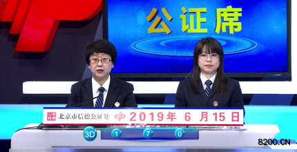 第2019159期福彩3D开奖现场截图图片