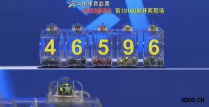 第2019160期排列3开奖现场截图图片