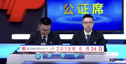 第2019168期福彩3D开奖现场截图图片