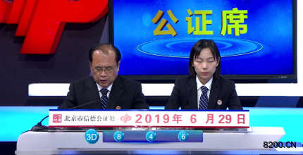 第2019173期福彩3D开奖现场截图图片