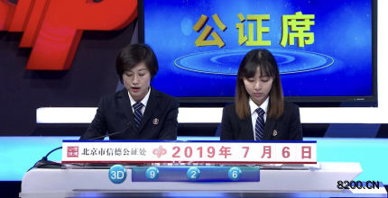 第2019180期福彩3D开奖现场截图图片