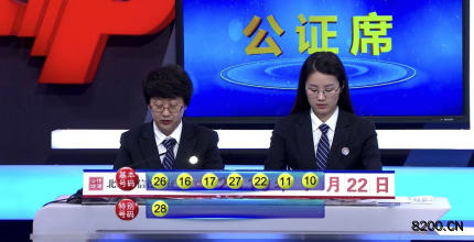 第2019084期七乐彩开奖现场截图图片