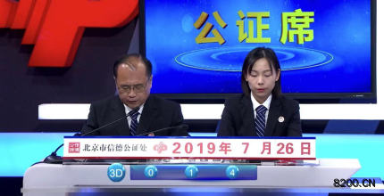 第2019200期福彩3D开奖现场截图图片