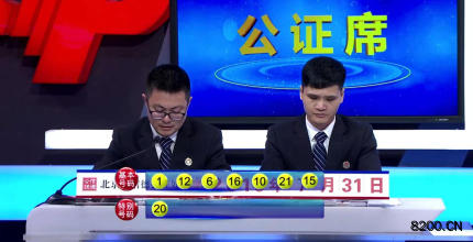 第2019088期七乐彩开奖现场截图图片