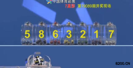 第2019089期七星彩开奖现场截图图片