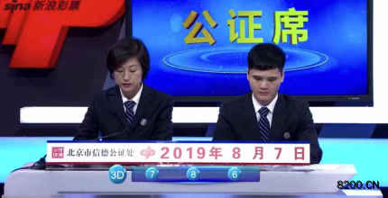 第2019212期福彩3D开奖现场截图图片