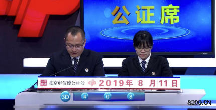 第2019216期福彩3D开奖现场截图图片