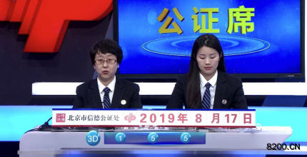 第2019222期福彩3D开奖现场截图图片