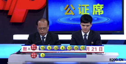 第2019097期七乐彩开奖现场截图图片