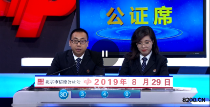 第2019234期福彩3D开奖现场截图图片