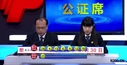 第2019101期七乐彩开奖现场截图图片
