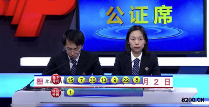 第2019102期七乐彩开奖现场截图图片