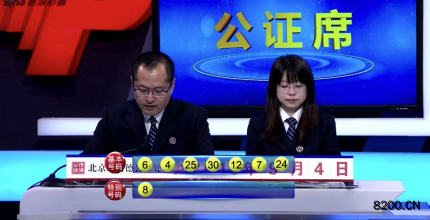 第2019103期七乐彩开奖现场截图图片