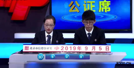 第2019241期福彩3D开奖现场截图图片