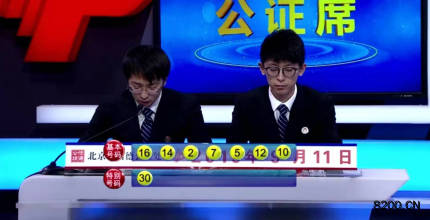 第2019106期七乐彩开奖现场截图图片