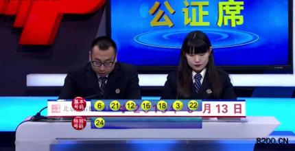 第2019107期七乐彩开奖现场截图图片