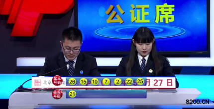第2019113期七乐彩开奖现场截图图片