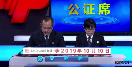 第2019269期福彩3D开奖现场截图图片