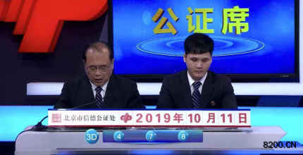 第2019270期福彩3D开奖现场截图图片