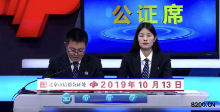 第2019272期福彩3D开奖现场截图图片