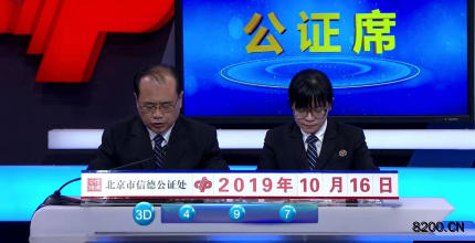第2019275期福彩3D开奖现场截图图片